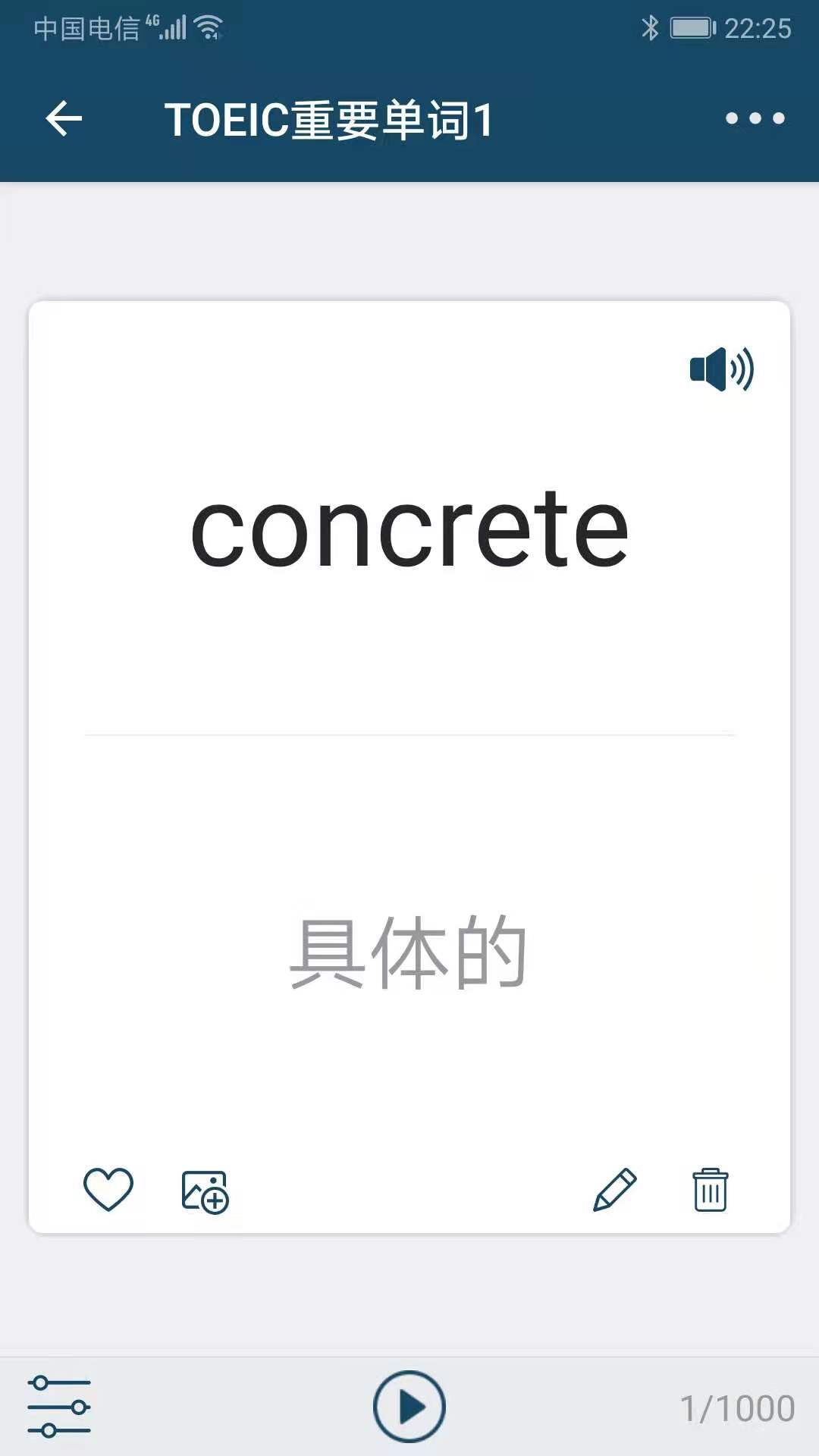精彩截图-速词2025官方新版