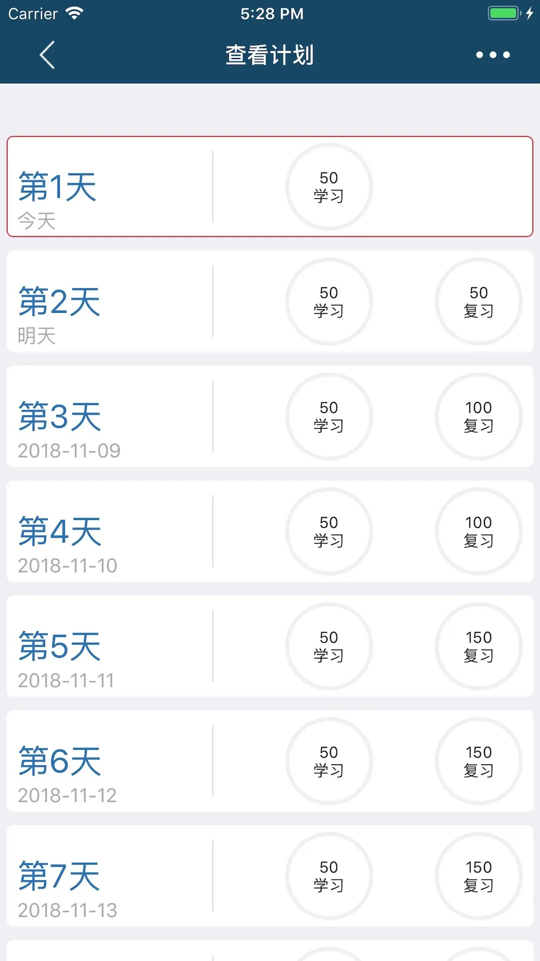 精彩截图-速词2026官方新版