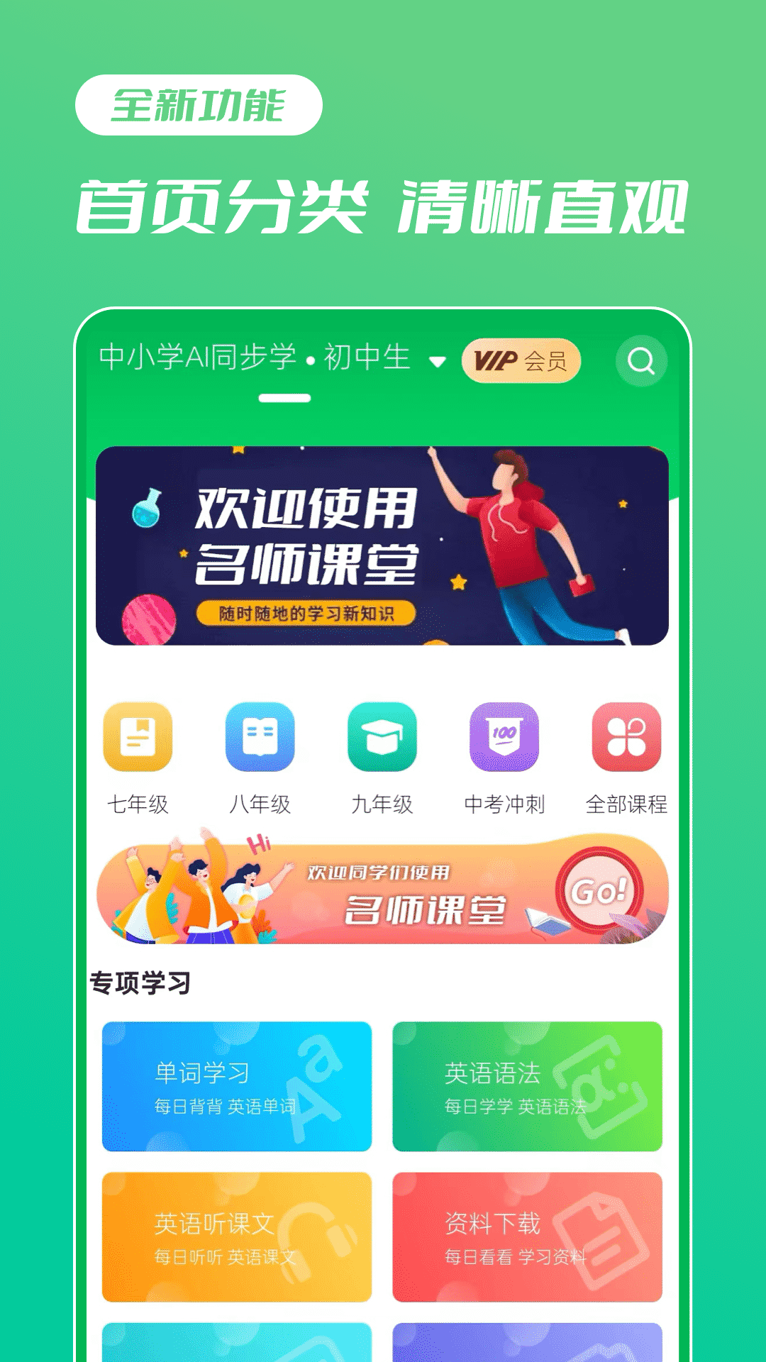 精彩截图-中小学AI同步学2026官方新版