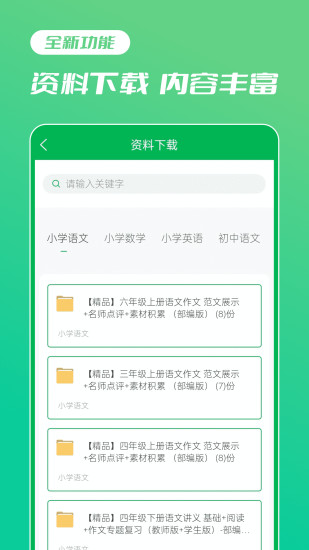 精彩截图-中学生名师课堂-自学课程软件2024官方新版