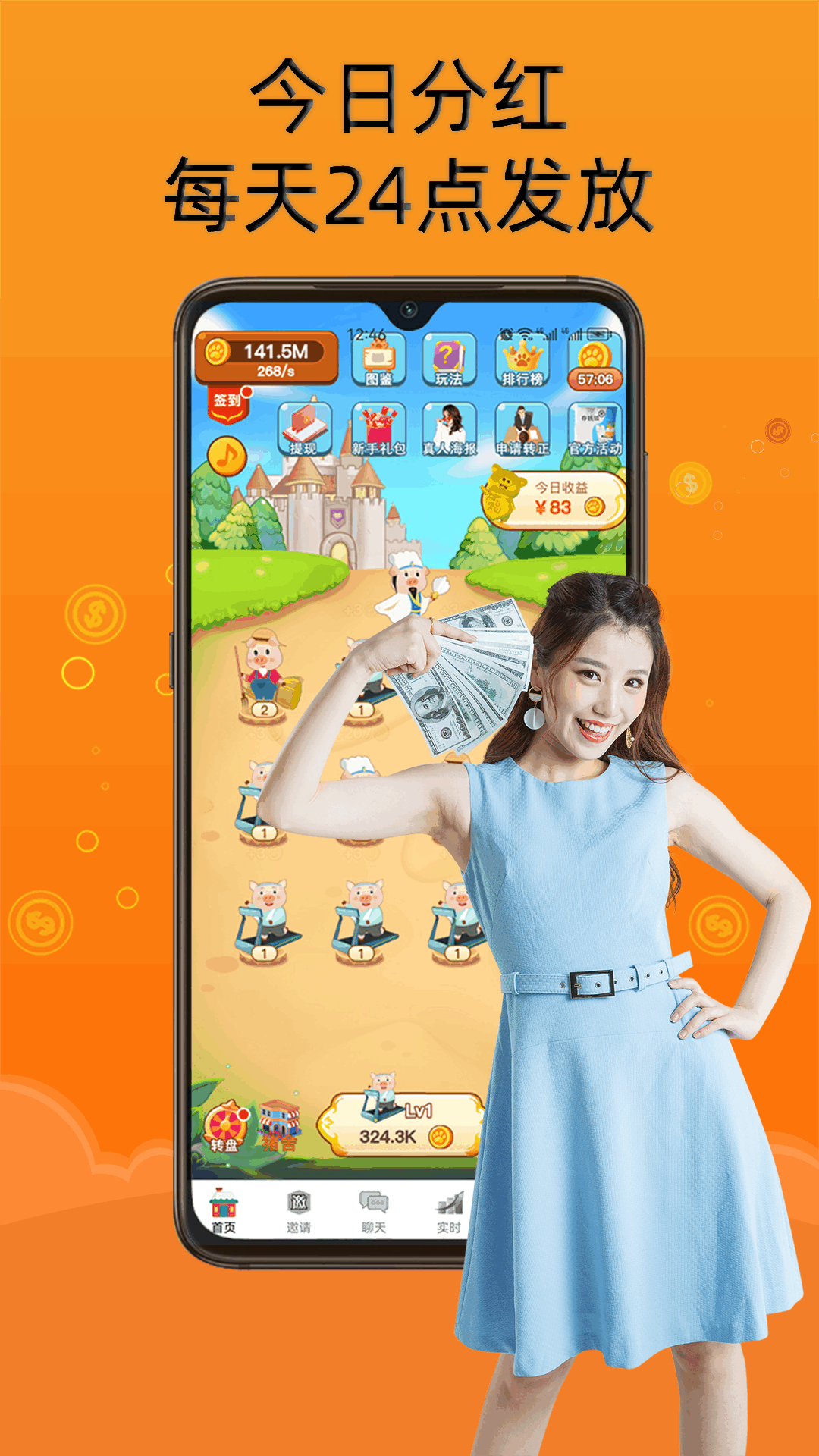 兼职赚钱养猪场 截图 1
