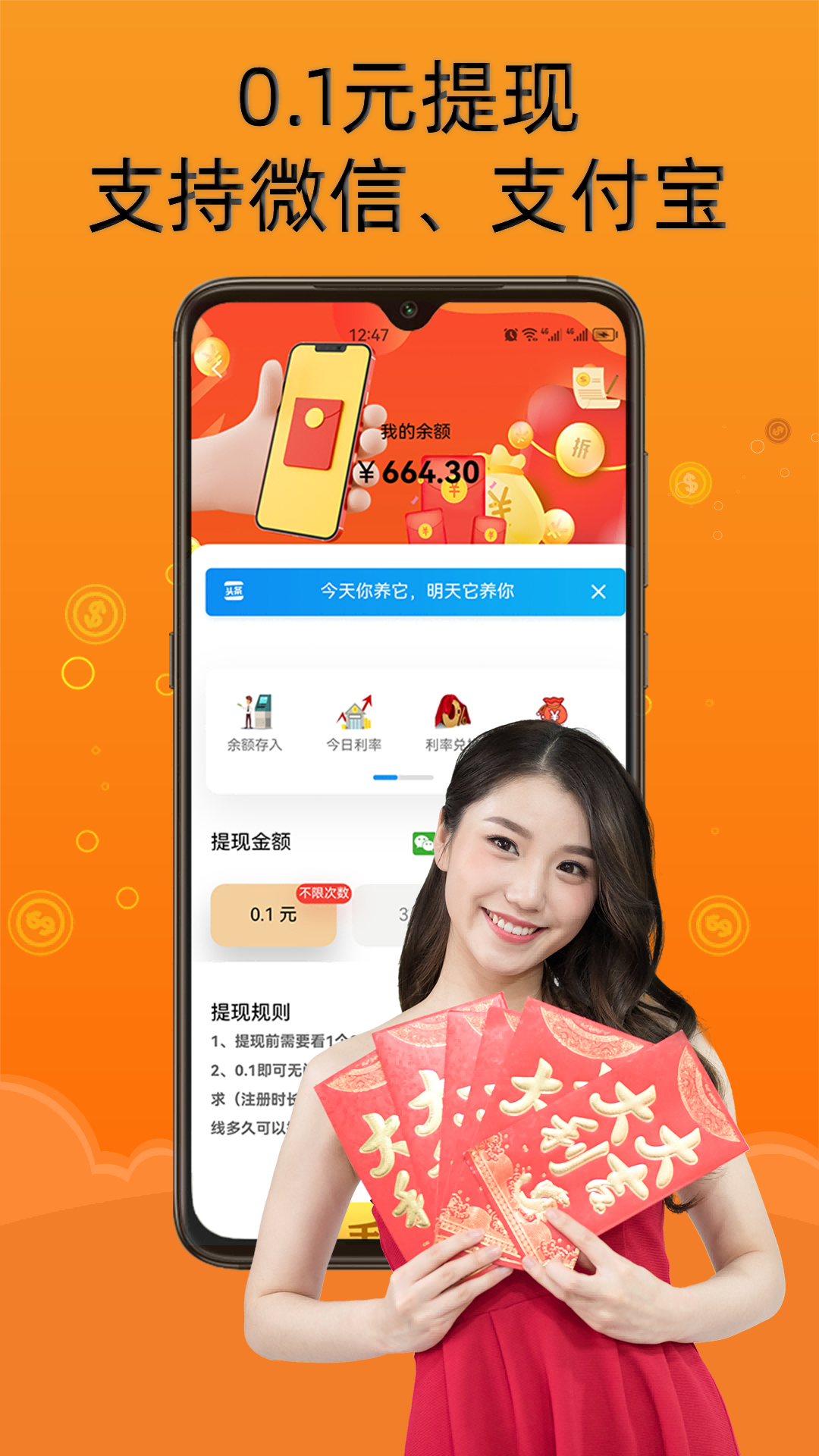 兼职赚钱养猪场 截图 2