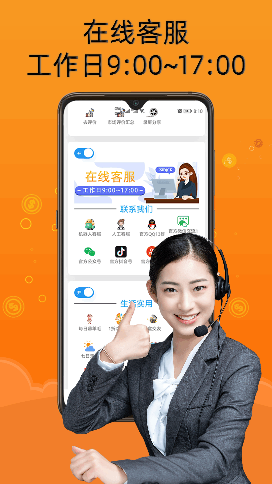 兼职赚钱养猪场 截图 5