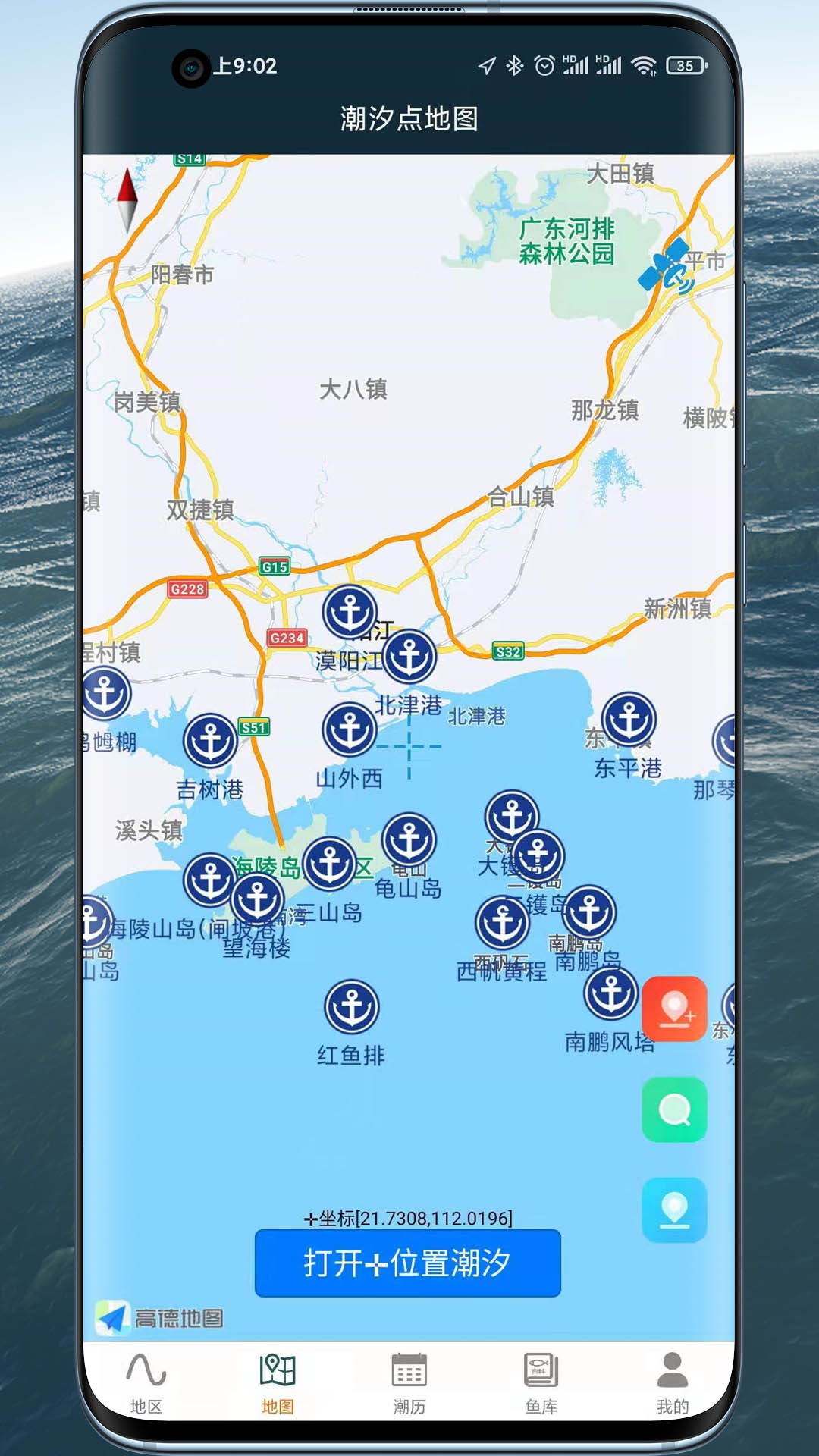 精彩截图-潮汐表精灵2026官方新版