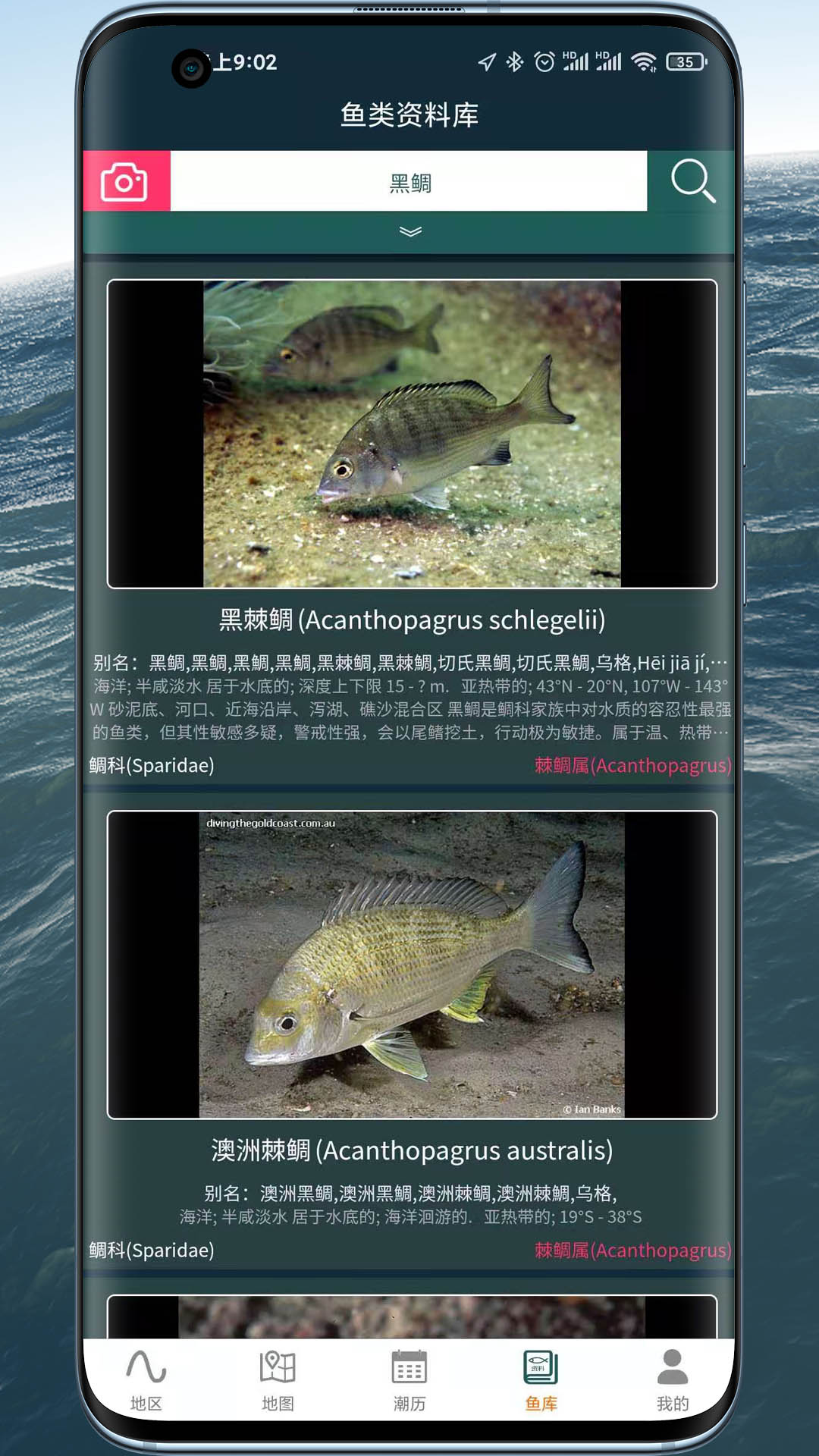 精彩截图-潮汐表精灵2025官方新版