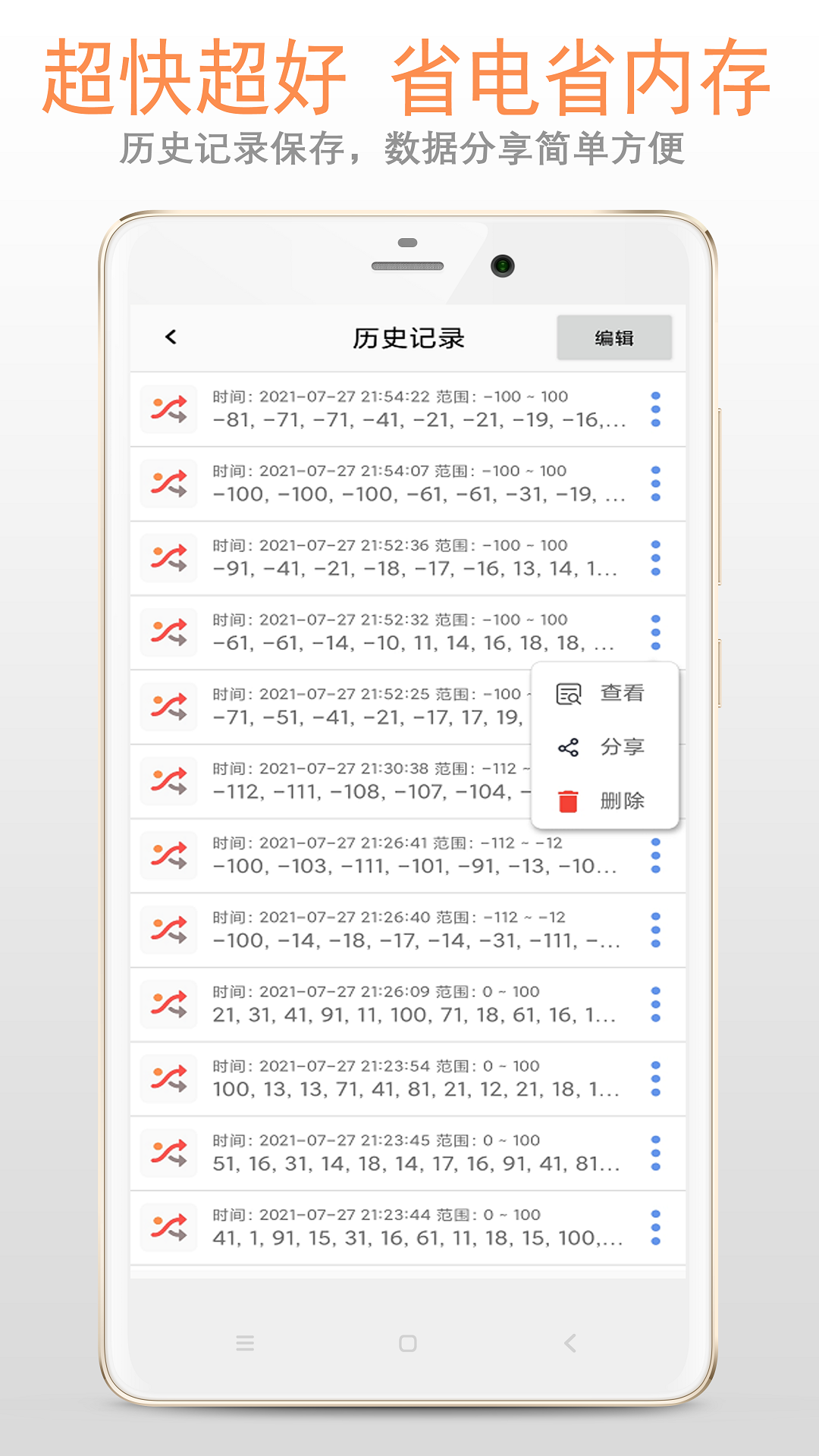 精彩截图-随机数2025官方新版