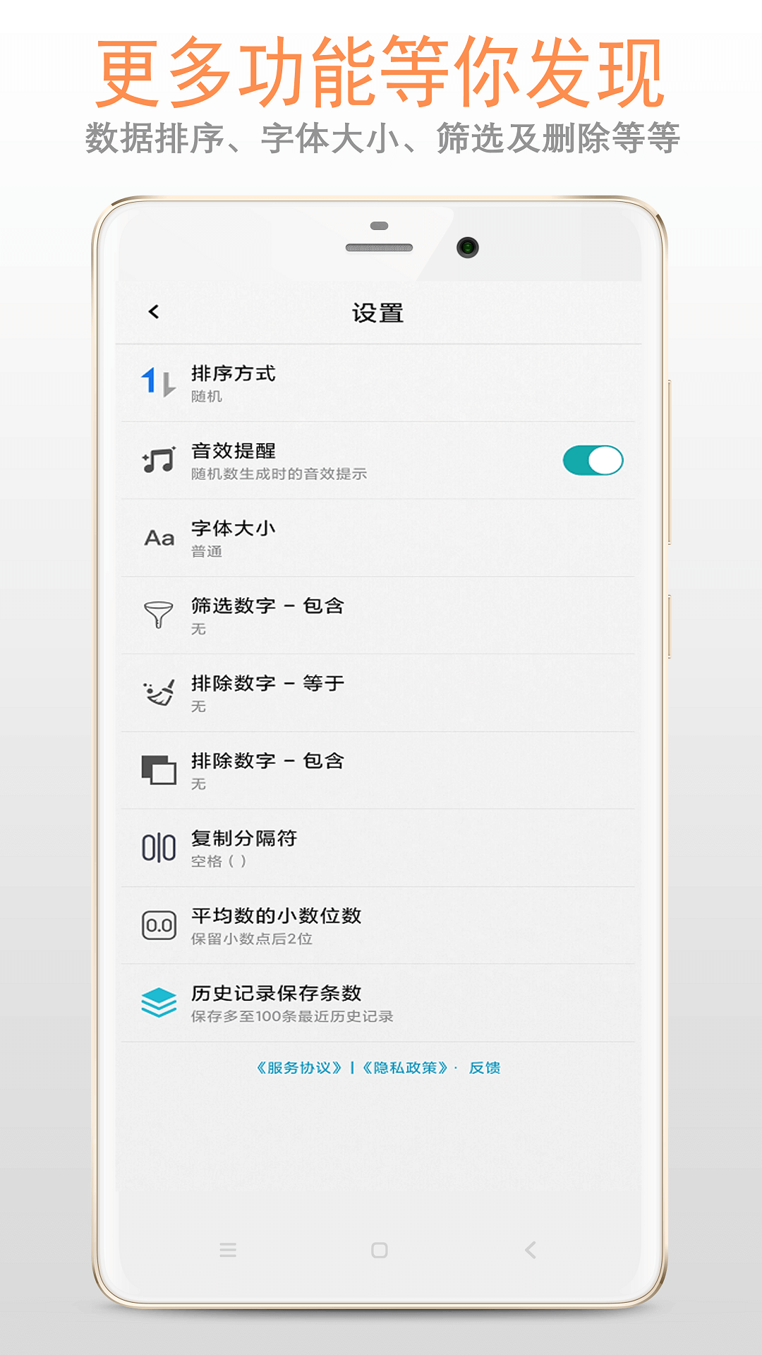精彩截图-随机数2025官方新版