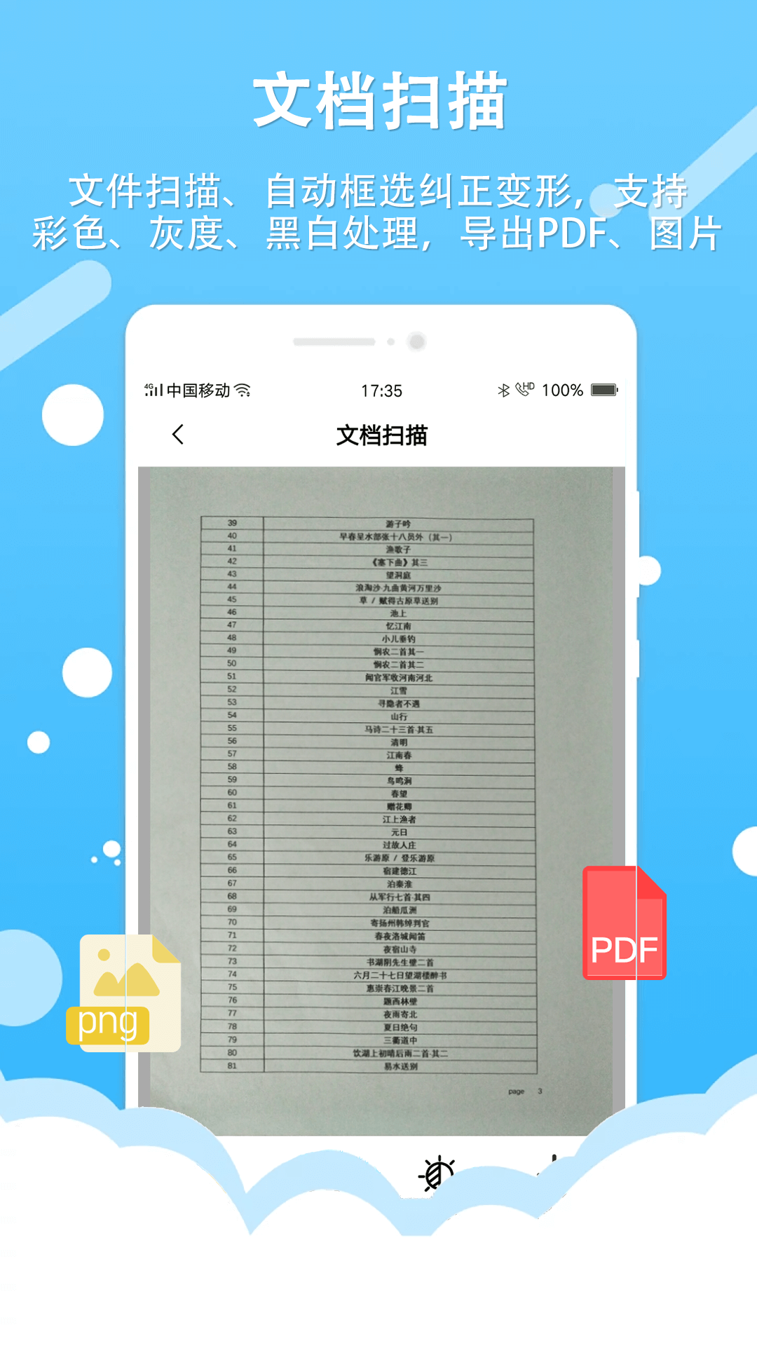 精彩截图-拍照取字王2025官方新版