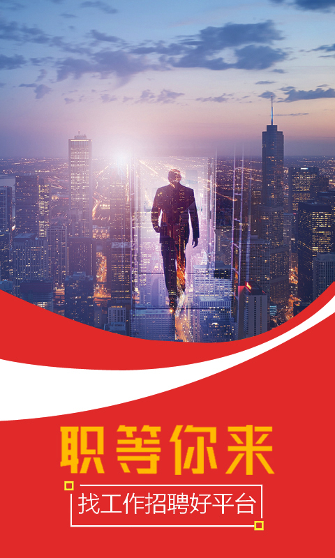 精彩截图-重庆人力资源网2025官方新版