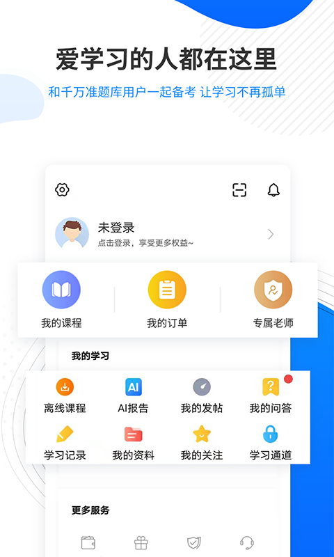 精彩截图-翻译资格准题库2025官方新版
