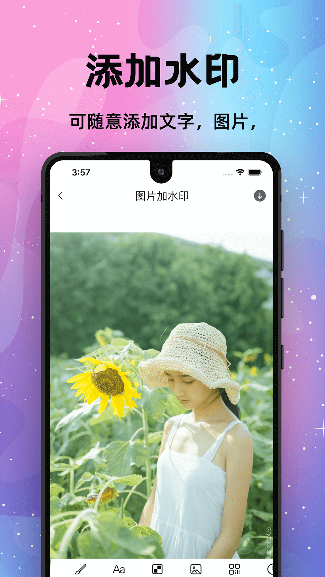精彩截图-去水印软件2025官方新版