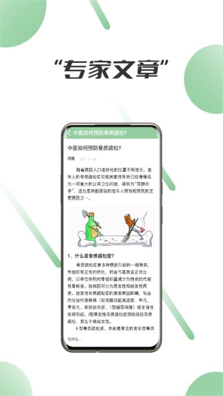 精彩截图-笑医笑2026官方新版