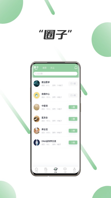 精彩截图-笑医笑2026官方新版