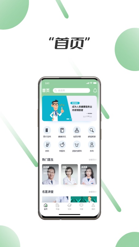 精彩截图-笑医笑2026官方新版