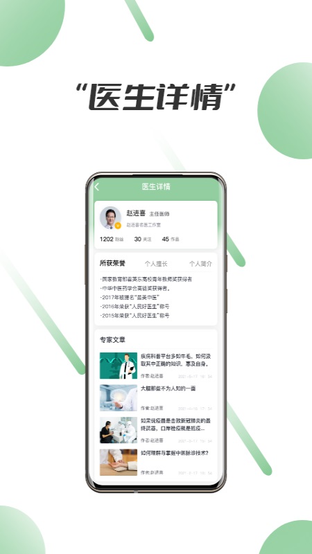 精彩截图-笑医笑2026官方新版