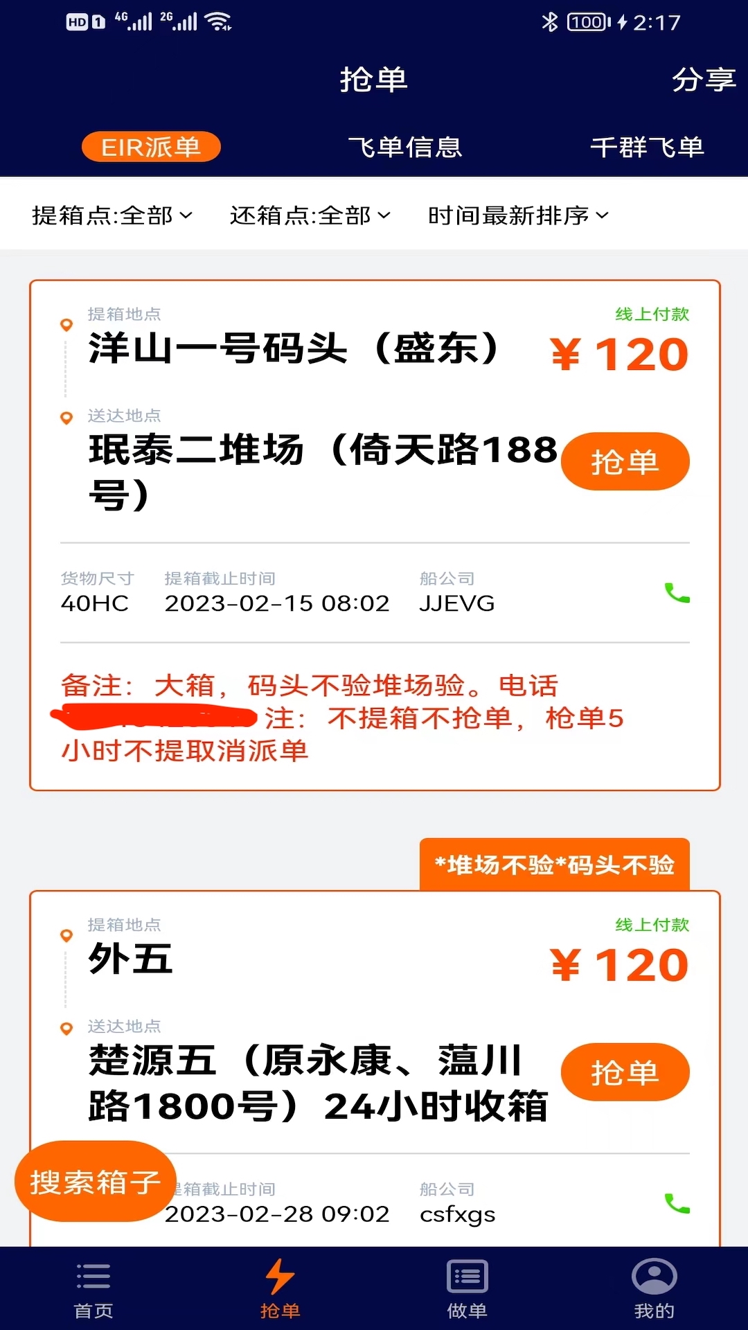 精彩截图-亿柜达2026官方新版