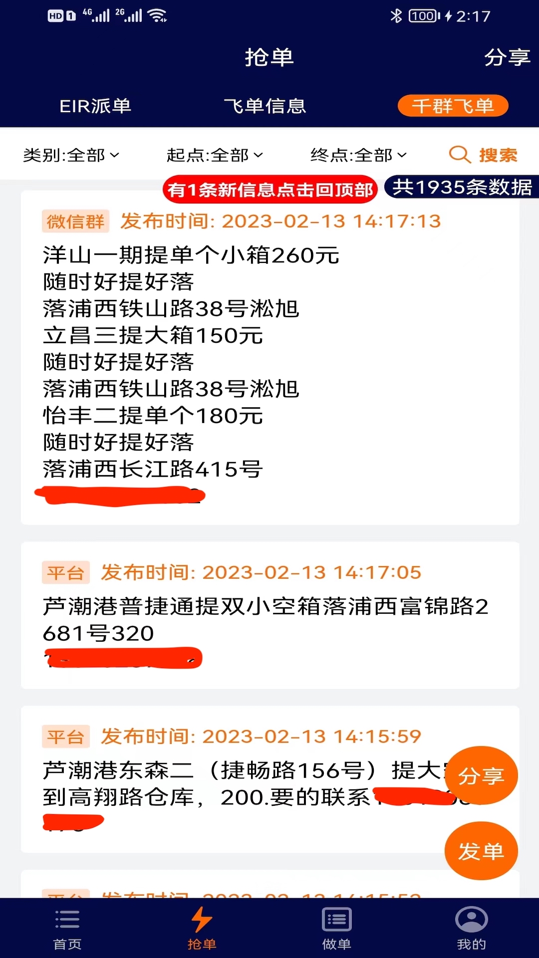 精彩截图-亿柜达2026官方新版