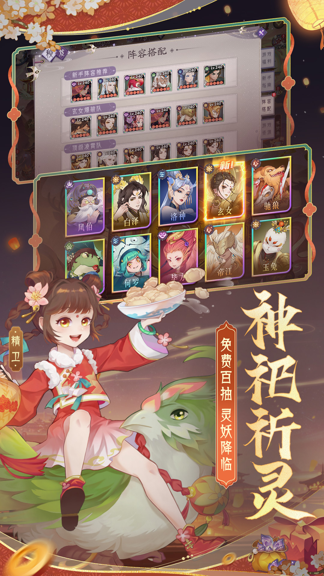 精彩截图-上古有灵妖2025官方新版