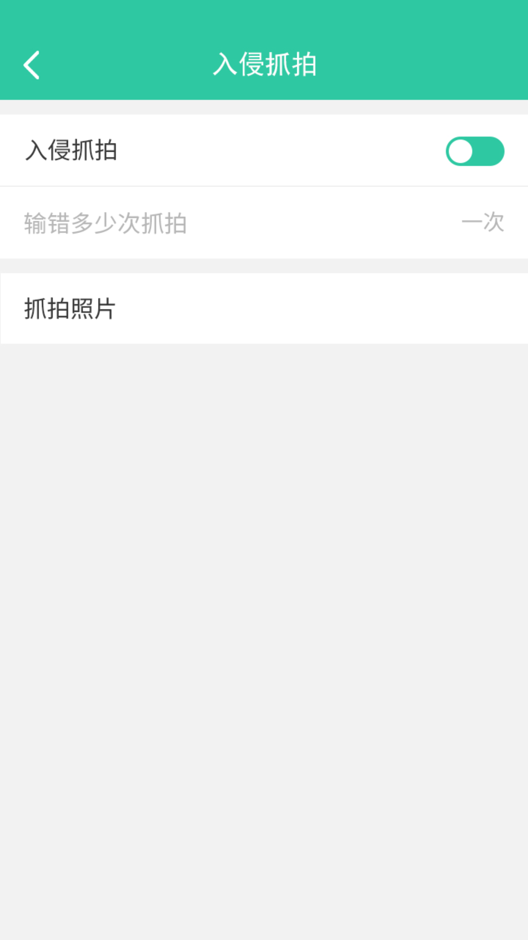 精彩截图-软件锁软件2025官方新版