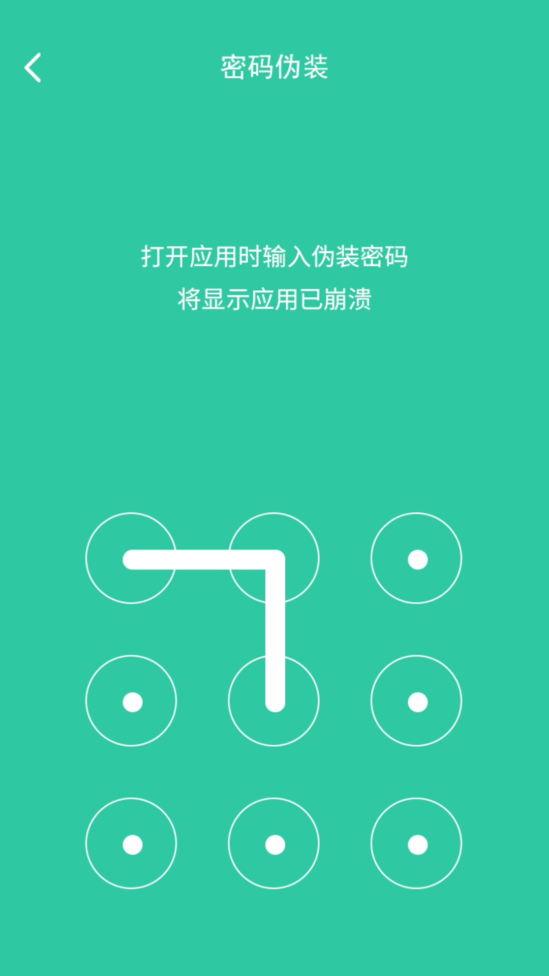 精彩截图-软件锁软件2025官方新版