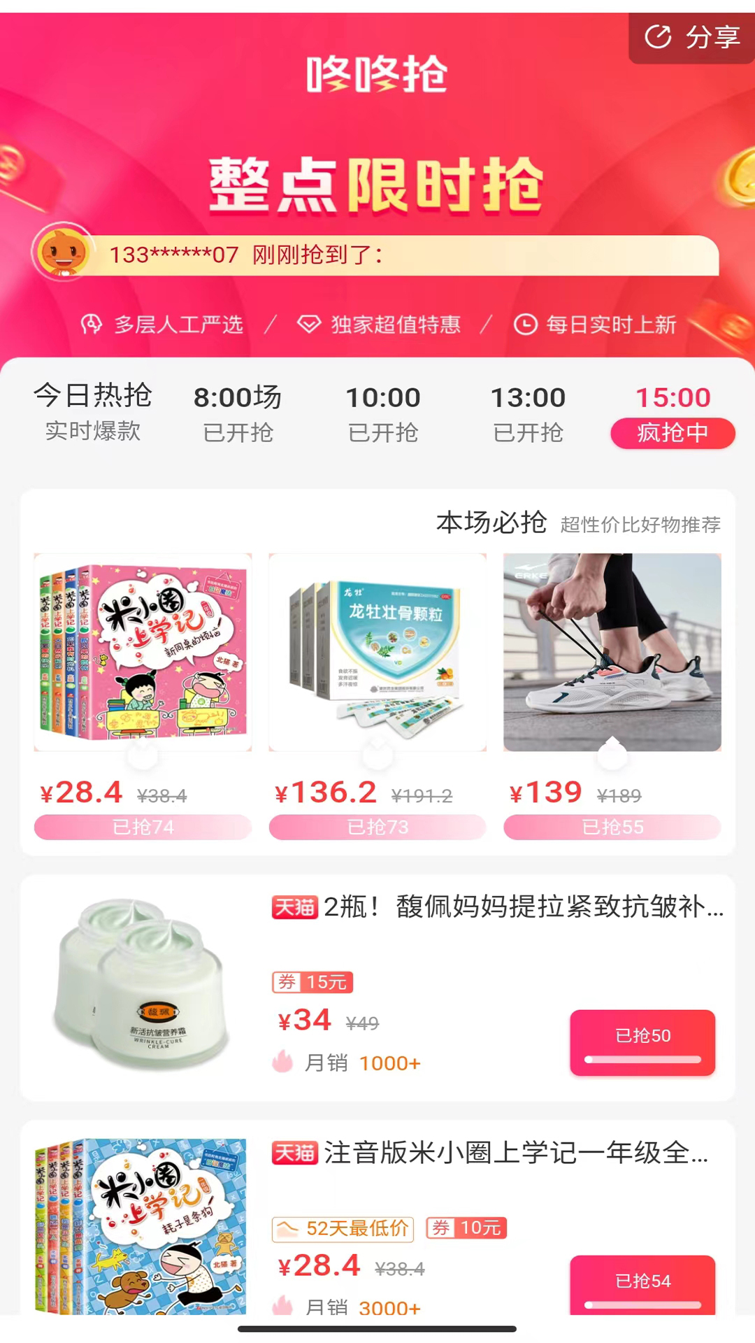 灰兔赚钱安卓版高清截图
