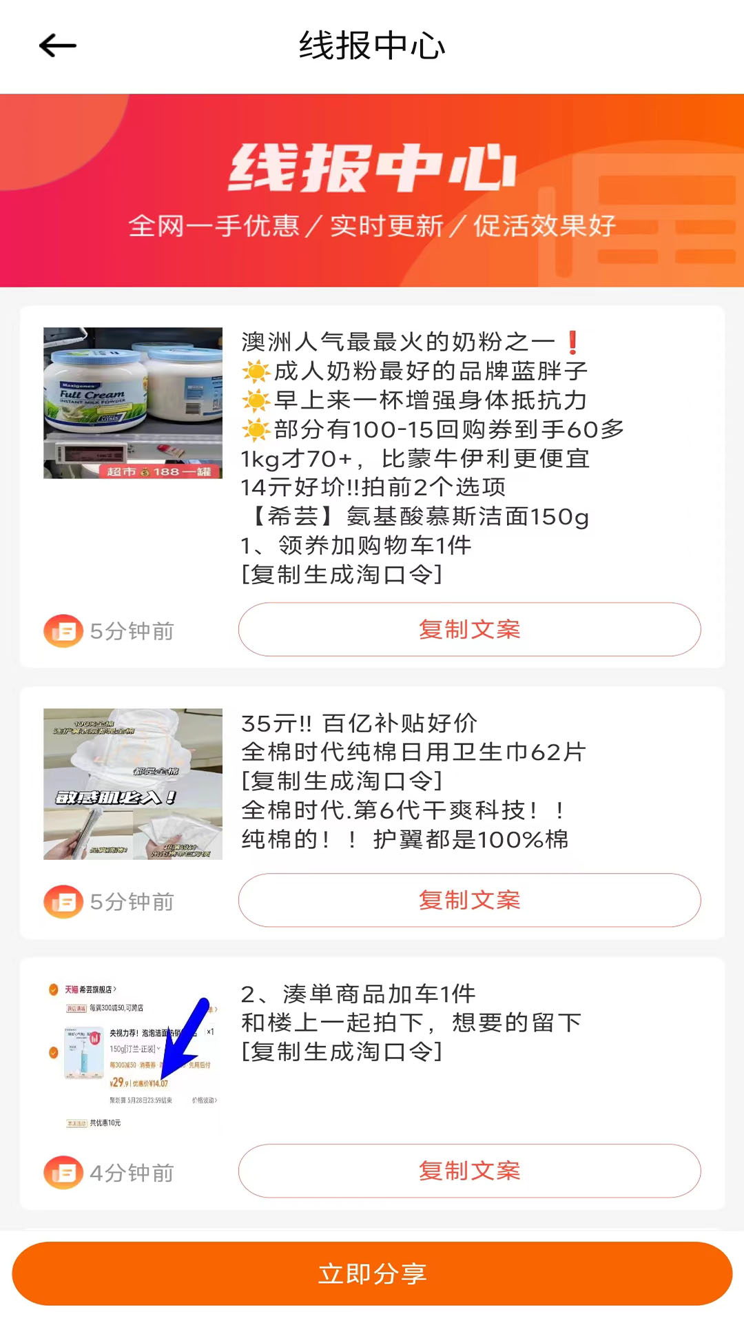 灰兔赚钱安卓版高清截图