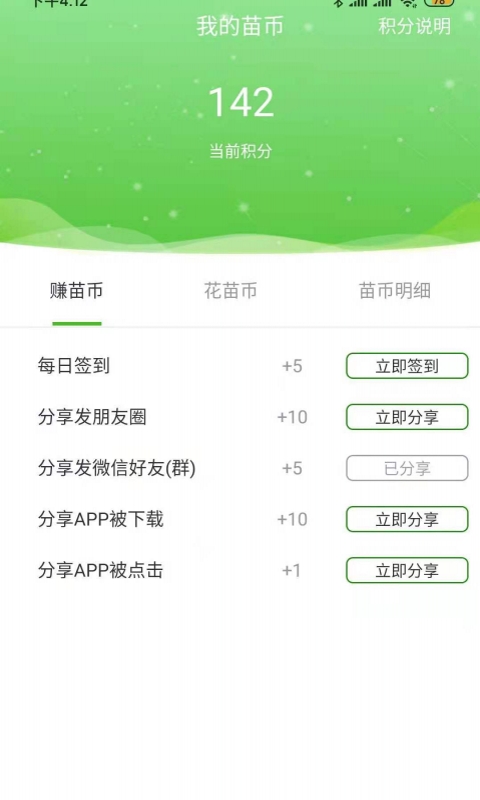 精彩截图-597苗木网2025官方新版