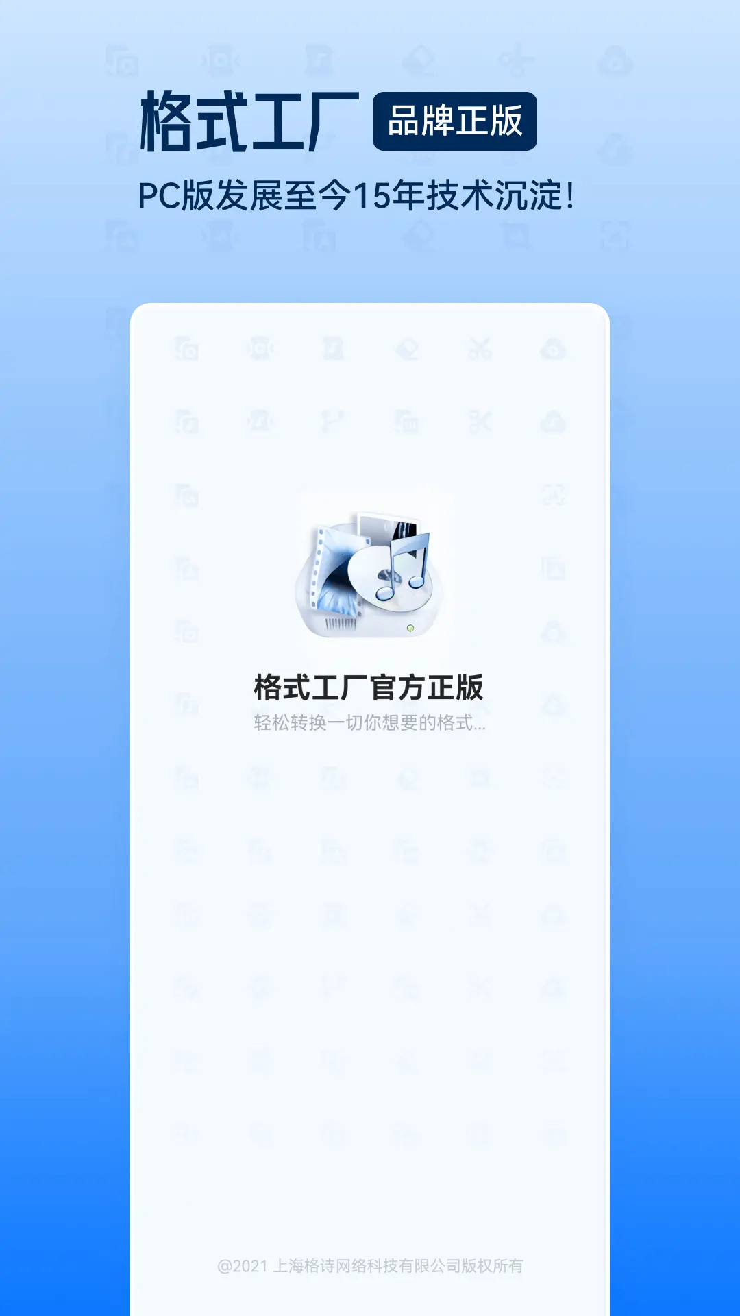 精彩截图-格式工厂2025官方新版