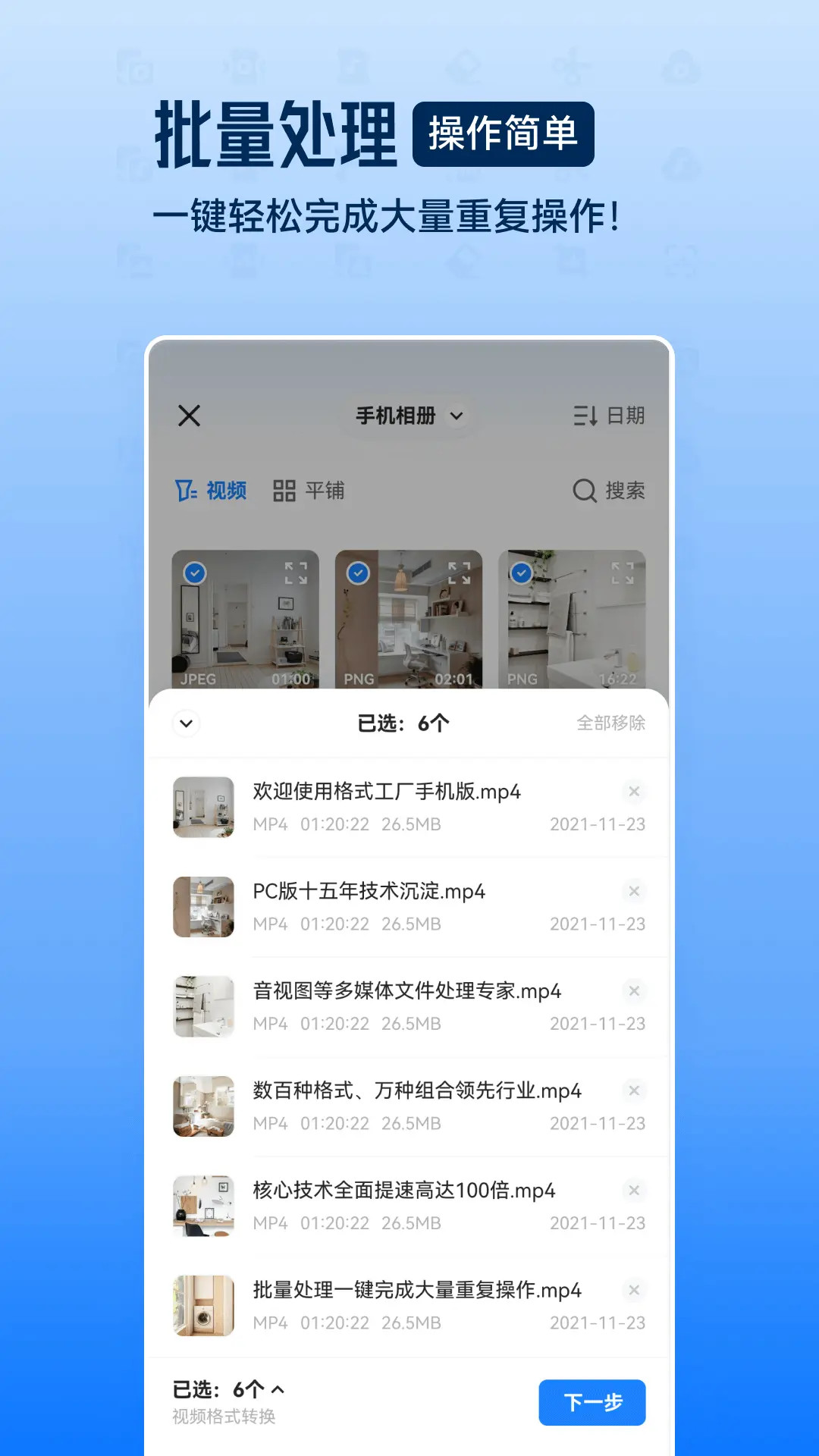 精彩截图-格式工厂2025官方新版