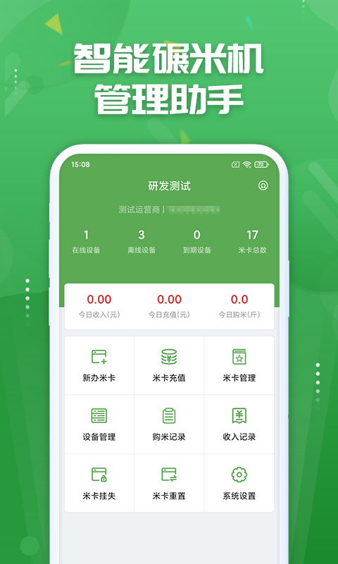 精彩截图-人人米站2025官方新版