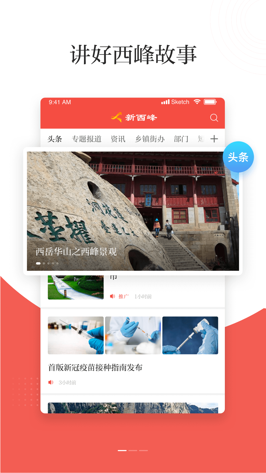 精彩截图-新西峰2025官方新版