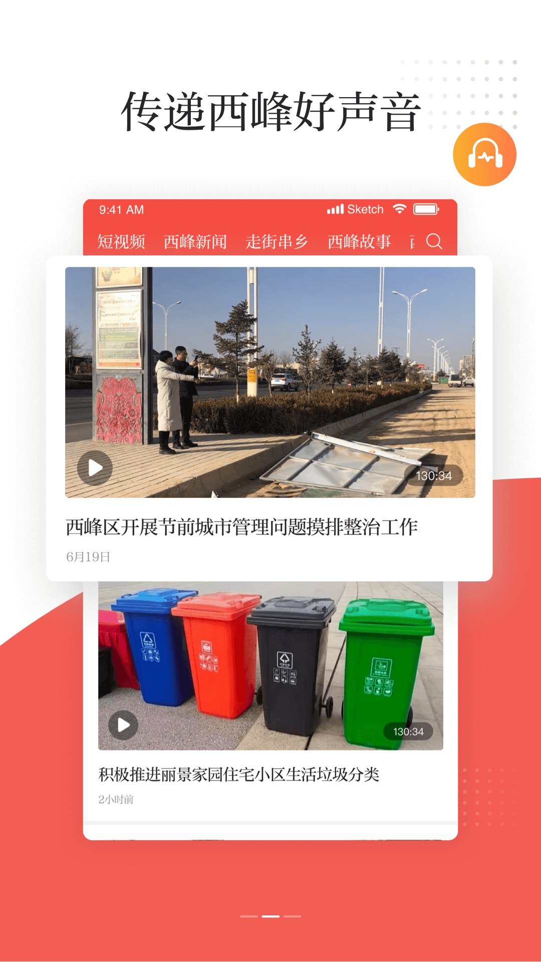 精彩截图-新西峰2026官方新版