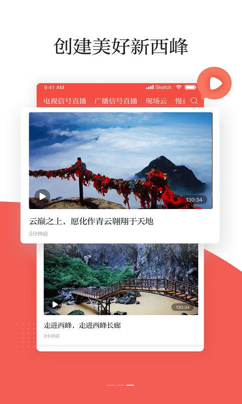 精彩截图-新西峰2025官方新版