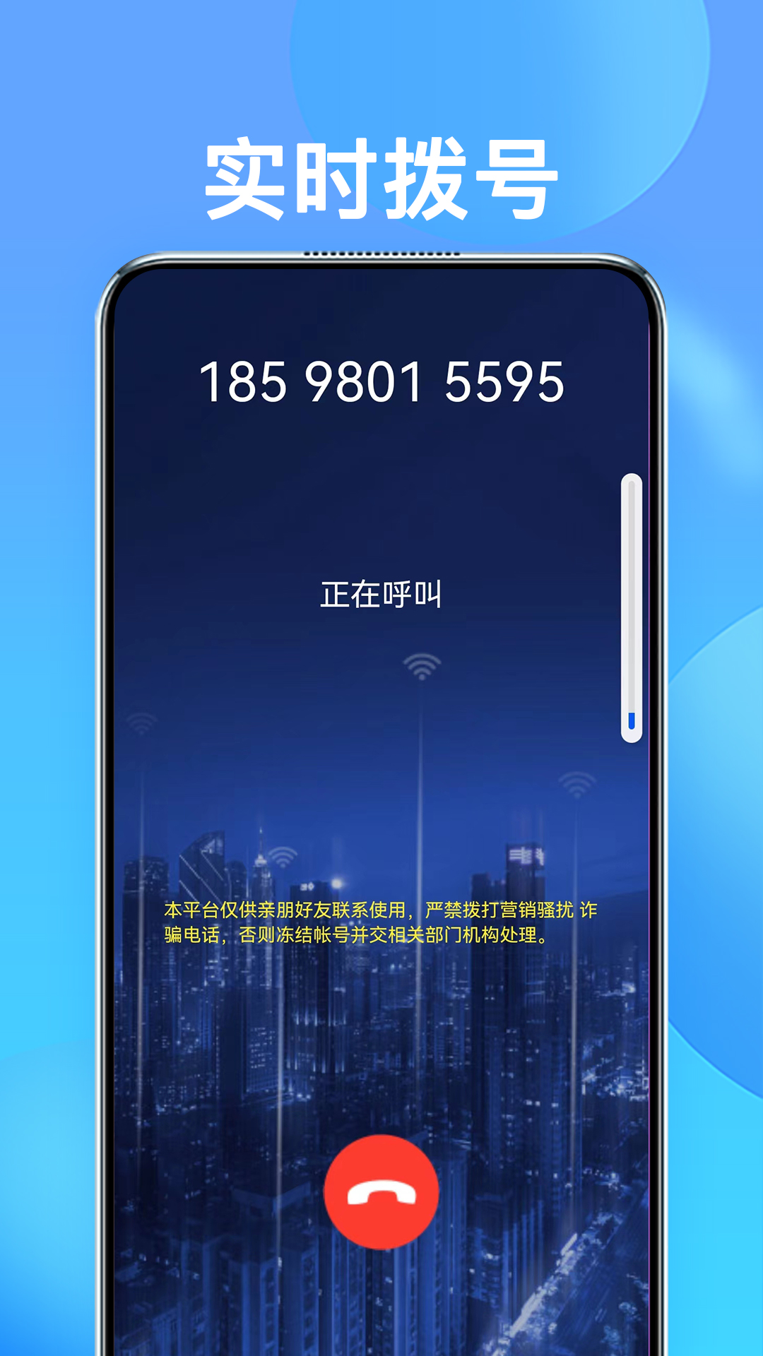 精彩截图-连连电话2025官方新版