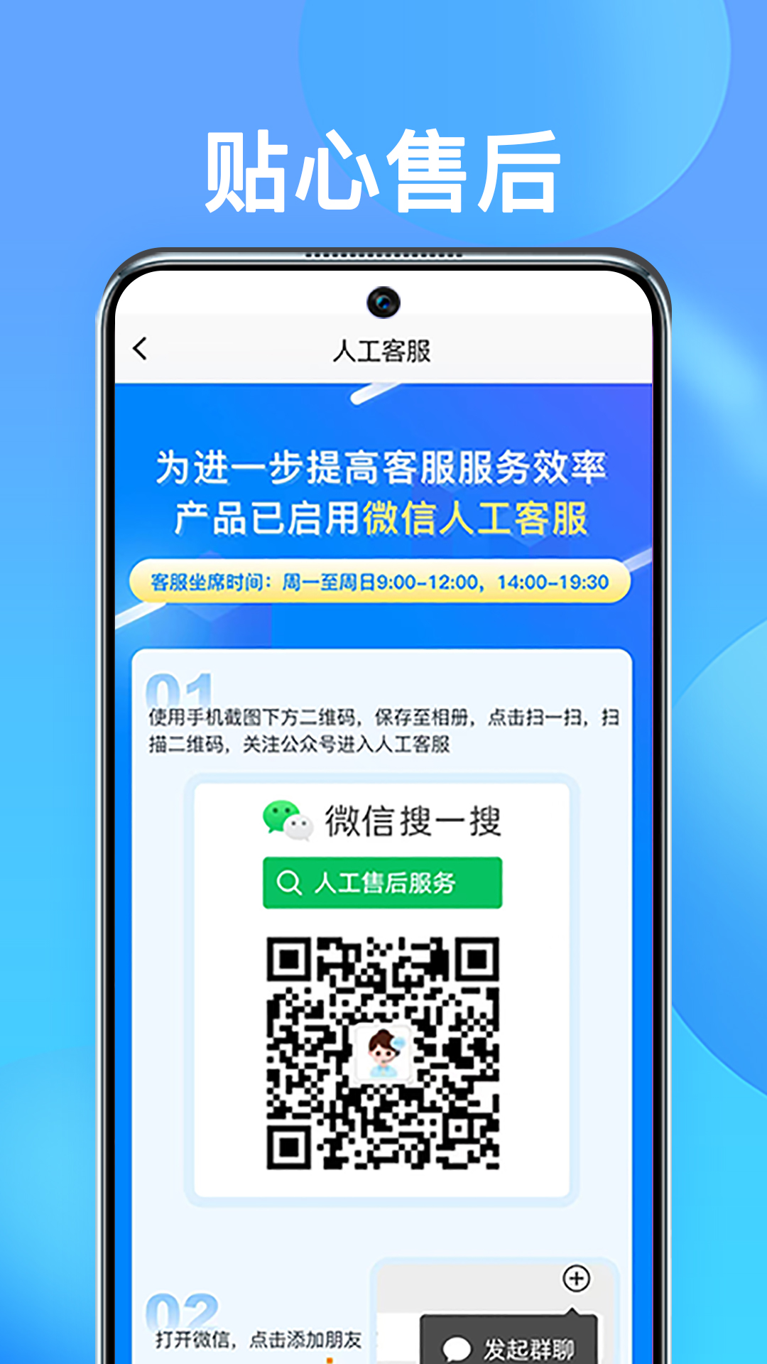 精彩截图-连连电话2025官方新版