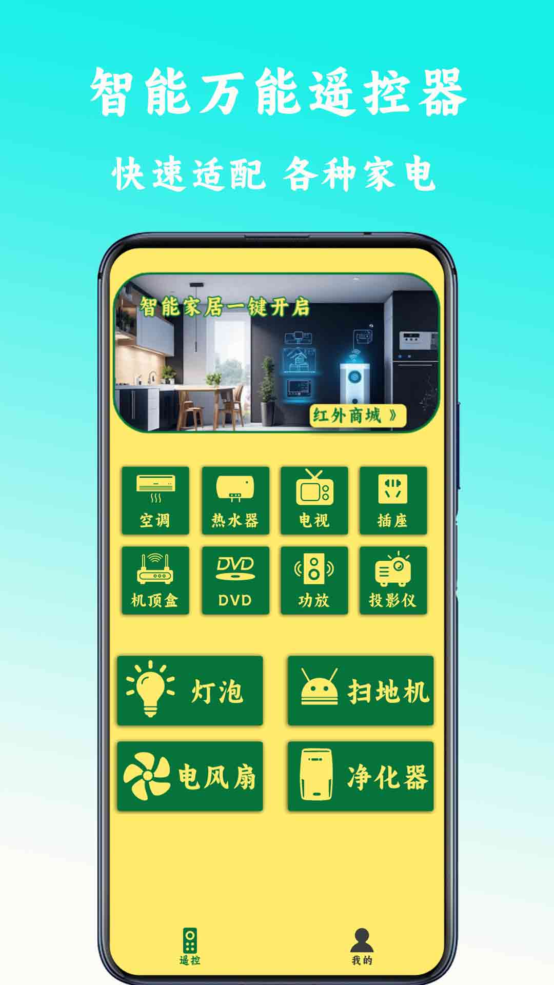 精彩截图-万能遥控空调2026官方新版