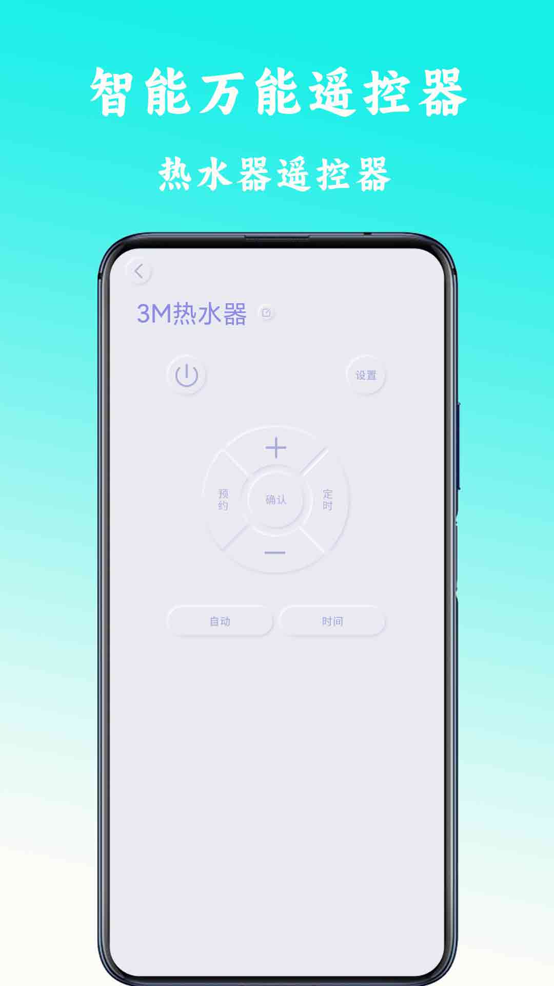 万能遥控空调 截图 2