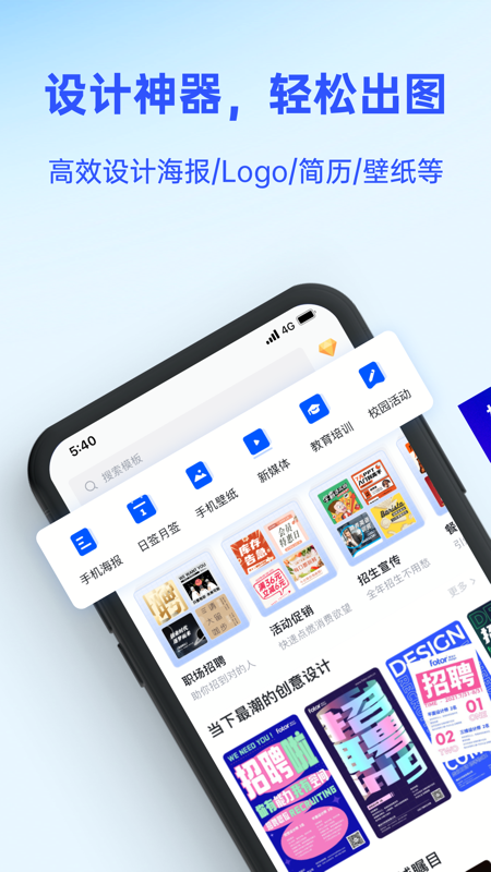 精彩截图-Fotor懒设计2026官方新版