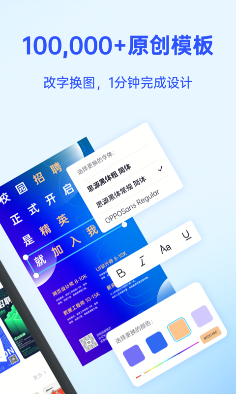精彩截图-Fotor懒设计2025官方新版