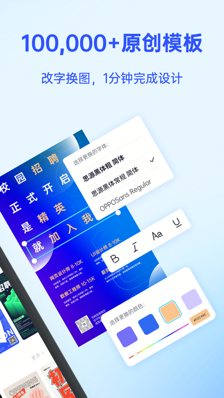 精彩截图-Fotor懒设计2026官方新版