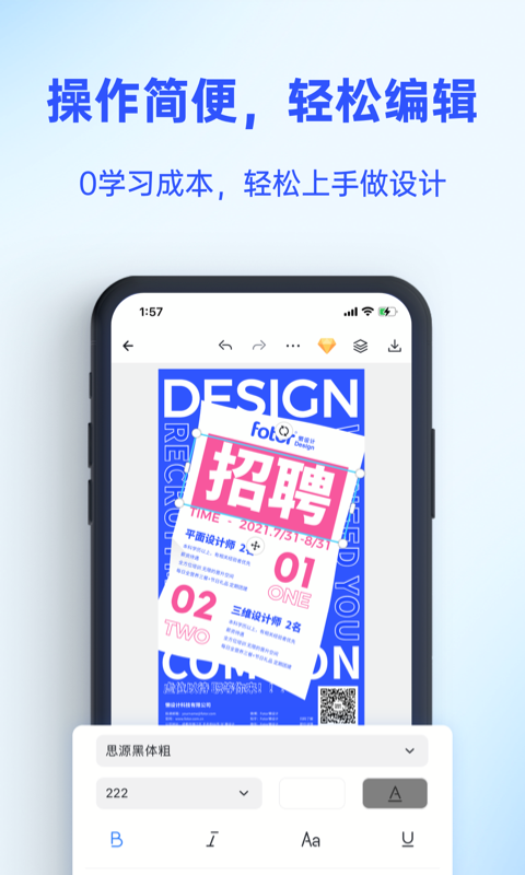 精彩截图-Fotor懒设计2025官方新版