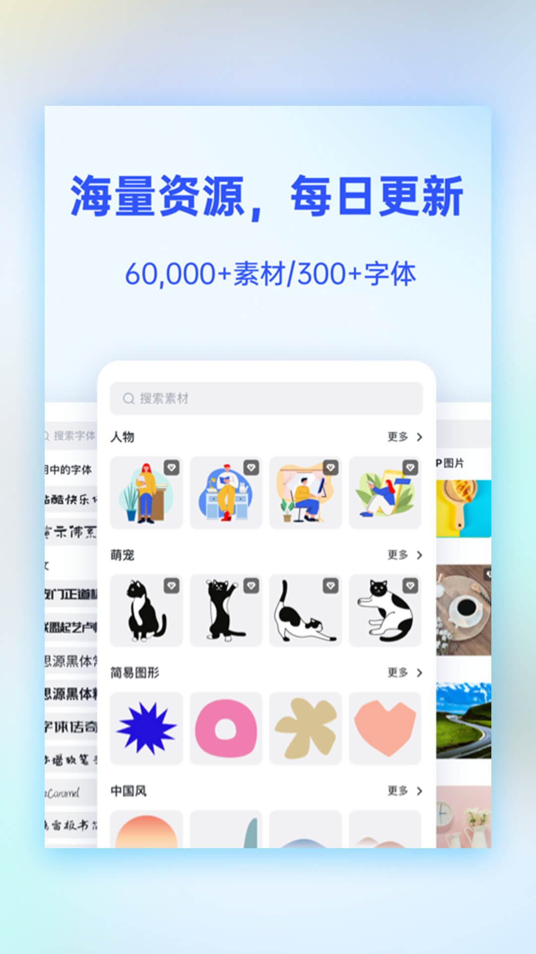 精彩截图-Fotor懒设计2026官方新版
