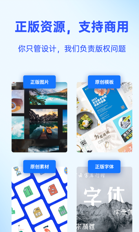 精彩截图-Fotor懒设计2025官方新版