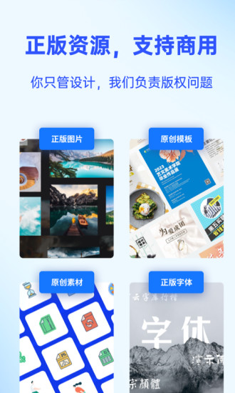 精彩截图-Fotor懒设计2024官方新版