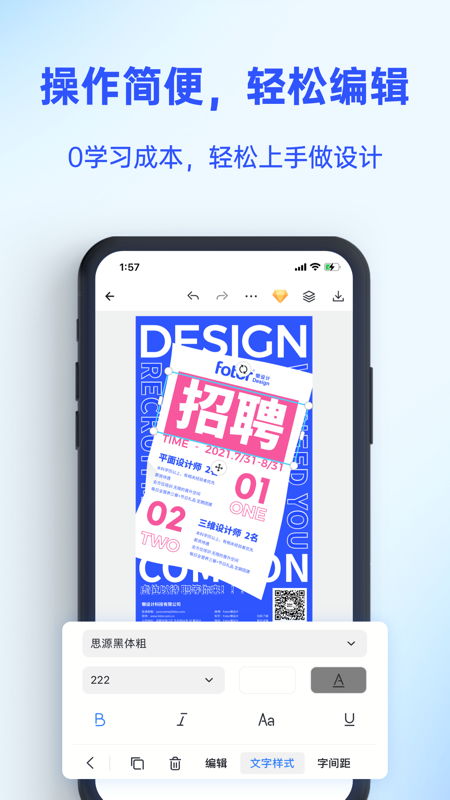 精彩截图-Fotor懒设计2026官方新版