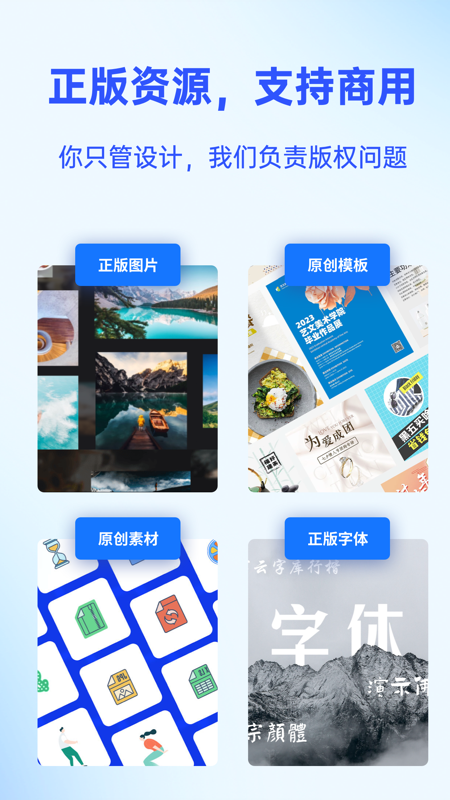 精彩截图-Fotor懒设计2026官方新版