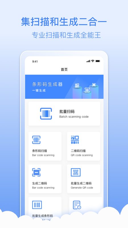 精彩截图-条码生成器2025官方新版