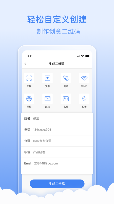 精彩截图-条码生成器2025官方新版
