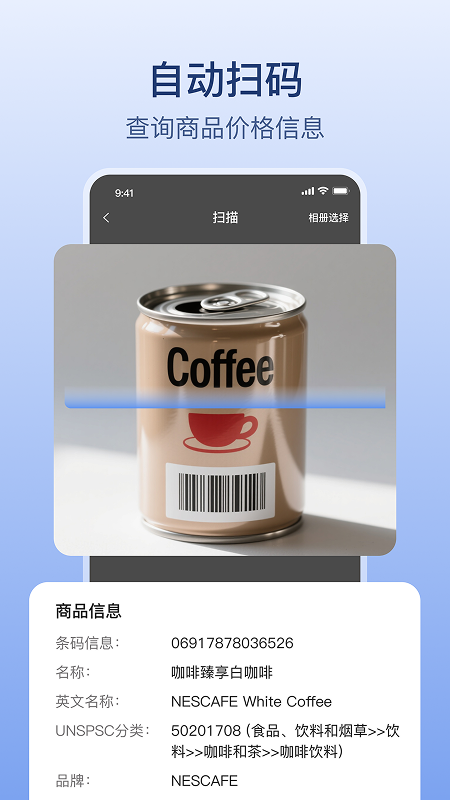 精彩截图-条码生成器2026官方新版