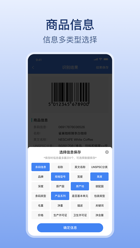 精彩截图-条码生成器2026官方新版